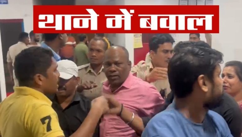 पुलिस पर पैसे मांगने के इल्जाम, जानिए पूरा मामला :