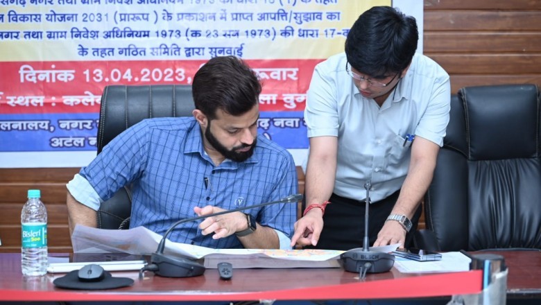पाटन विकास योजना पर प्राप्त आपत्ति व सुक्षाव को लेकर कलेक्टोरेट सभागार में हुई बैठ :