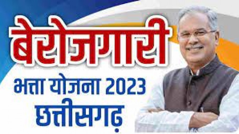 शिक्षण संस्थानों में युवाओं को बेरोजगारी भत्ता योजना से जोड़ने के लिए किया जाएगा व्यापक प्रचार-प्रसार :