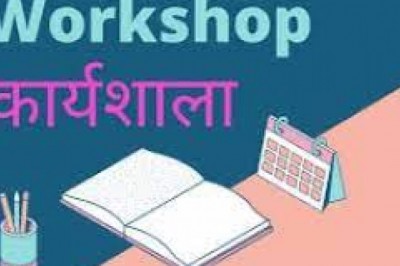 वार्षिक औद्योगिक सर्वेक्षण का एक दिवसीय प्रशिक्षण कार्यशाला सम्पन्न :