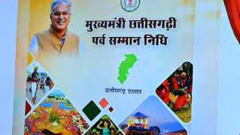 मुख्यमंत्री  भूपेश बघेल ने गैर-अनुसूचित क्षेत्रों के लिए ’मुख्यमंत्री छत्तीसगढ़ी पर्व सम्मान निधि योजना’ का किया वर्चुअली शुभारंभ :