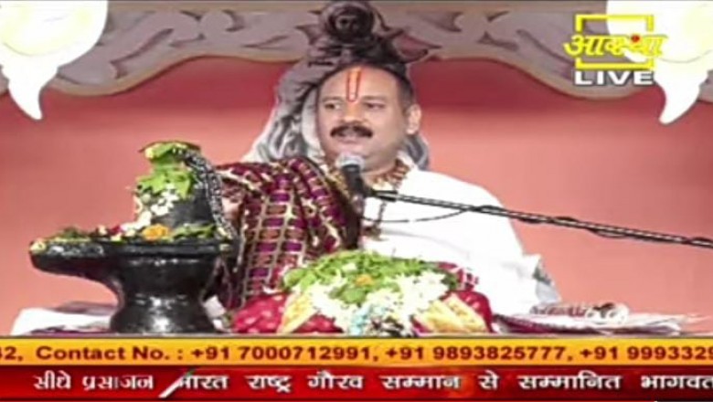 भगवान शिव शंकर भोलेनाथ का नाम लेकर मनुष्य भवसागर से तर जाता है :  प्रदीप मिश्रा