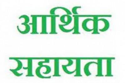 8 मृतिकों के परिजन को मिली 32 लाख रुपए की आर्थिक सहायता :