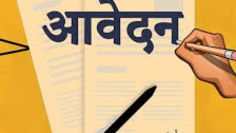 पोस्ट मैट्रिक छात्रवृत्ति हेतु ऑनलाईन आवेदन :