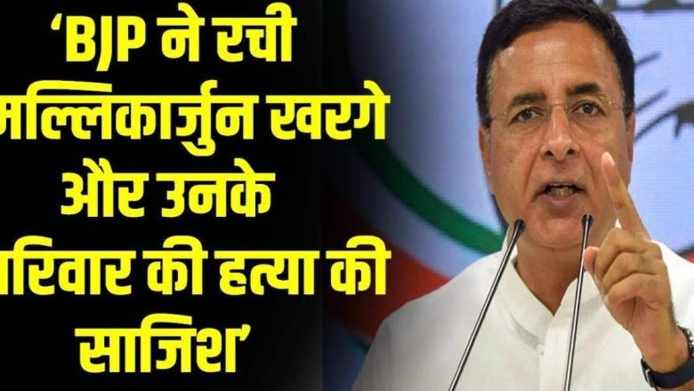 Mallikarjun Kharge की हत्या की साजिश :