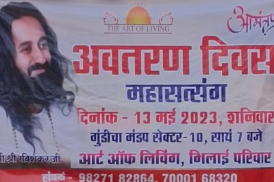 आर्ट ऑफ़ लिविंग डे : भिलाई के सेक्टर 10 में मनाया जा रहा है , अवतरण दिवस