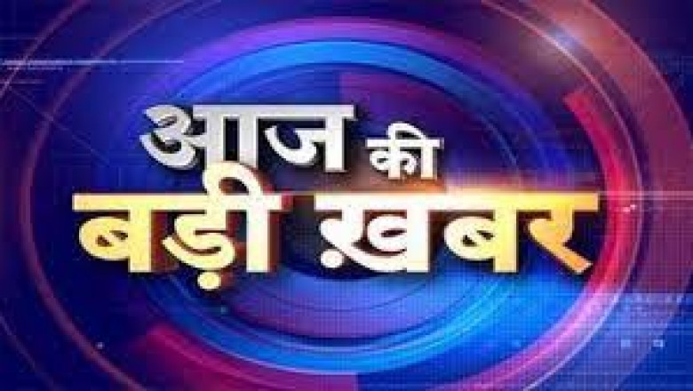छत्तीसगढ़ की अब तक की प्रमुख खबरें…