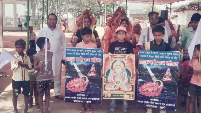 कोटराभांठा मे सद्गुरु कबीर जन्म उत्सव मे निकाली  कलश यात्रा :