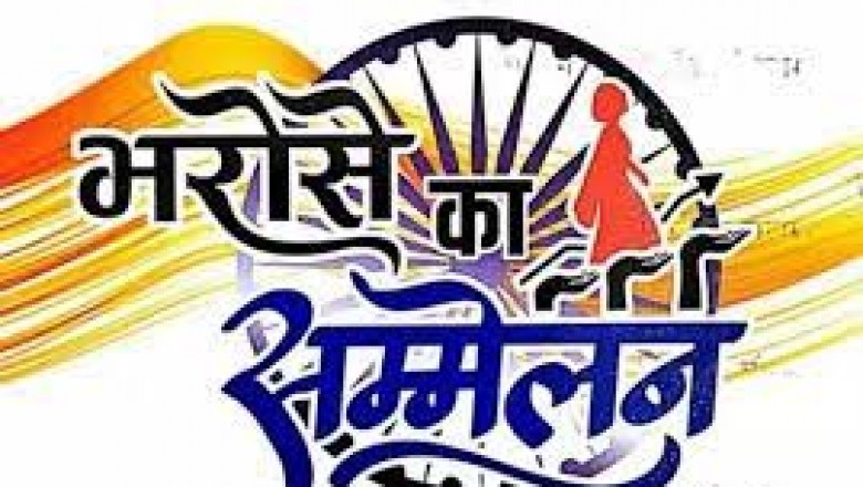 मुख्यमंत्री भूपेश बघेल के विधानसभा क्षेत्र पाटन के ग्राम सांकरा में आज भरोसे का सम्मेलन  होने जा रहा  :