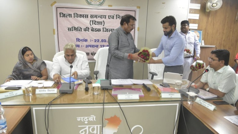 सांसद  विजय बघेल की अध्यक्षता में दिशा समिति की बैठक सम्पन्न :