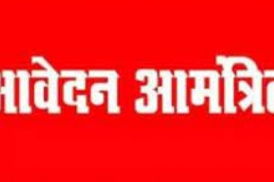 अनुसूचित जनजाति स्मॉल बिजनेस योजना का लाभ लेने 30 जून तक आवेदन आमंत्रित :