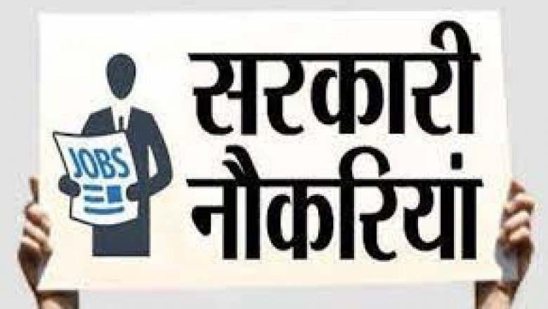 सामुदायिक स्वास्थ्य अधिका 24 मई 2023री पद हेतु 25 मई को काउंसलिंग :