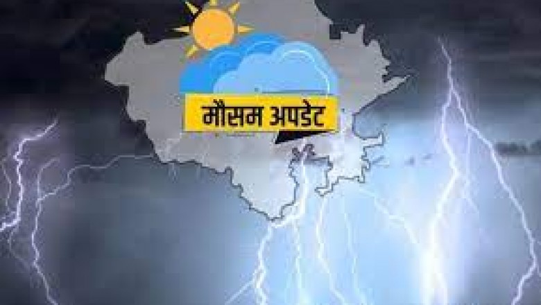 छत्तीसगढ़ में नौतपा के बीच बारिश का अलर्ट:30 से 40 किमी की रफ्तार से चल सकती है हवा, तीन-चार दिनों तक रहेगी यही स्थिति