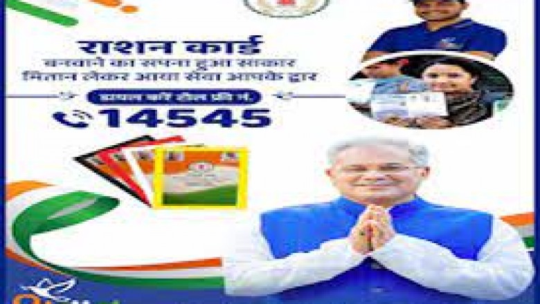 अब राशन कार्ड बनाने की दूर हुई दुविधा मितान लेकर आएगा अब यह सुविधा |