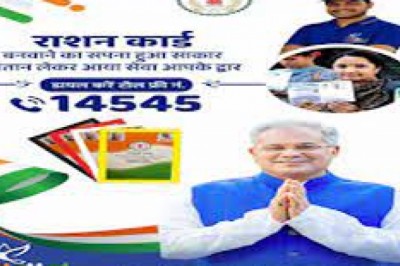 अब राशन कार्ड बनाने की दूर हुई दुविधा मितान लेकर आएगा अब यह सुविधा |