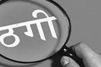 ठेकेदार से 8 लाख की ठगी: सरिया खरीदने के बाद दे दिया बंद खाते से 8 लाख रुपए का चेक, अब केस दर्ज