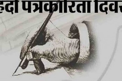 30 मई  हिंदी पत्रकारिता