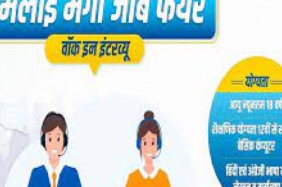 आईटी सेक्टर में नौकरी पाने का सुनहरा मौका :भिलाई में आयोजित किया जा रहा है- मेगा जॉब फेयर