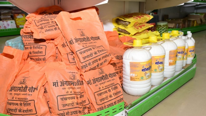 सी-मार्ट में गोधन एम्पोरियम काउंटर पूर्णत: गोबर एवं गौमूत्र से बने उत्पादों के लिए डेडिकेटेड :