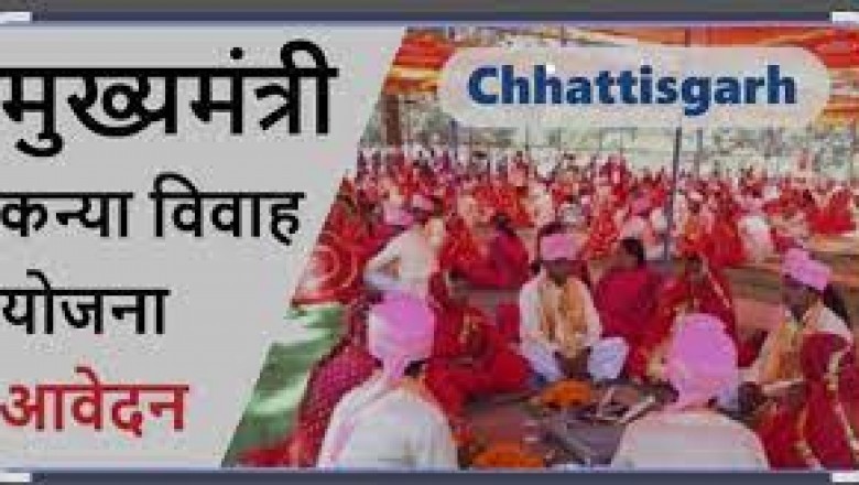 मुख्यमंत्री सामूहिक कन्या विवाह योजना के तहत पात्र हितग्राहियों से आवेदन आमंत्रित :