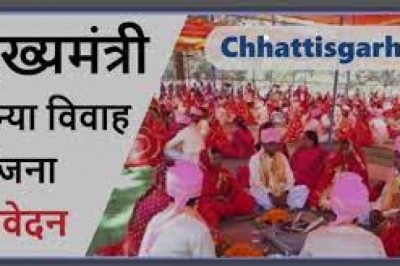 मुख्यमंत्री सामूहिक कन्या विवाह योजना के तहत पात्र हितग्राहियों से आवेदन आमंत्रित :