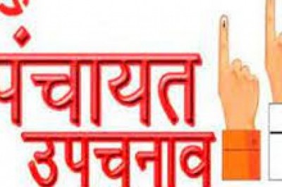 त्रिस्तरीय पंचायत उप निर्वाचन :