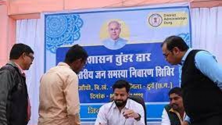 दुर्ग में आज कुम्हारी में लगेगा प्रशासन तुंहर  द्वार का शिविर....