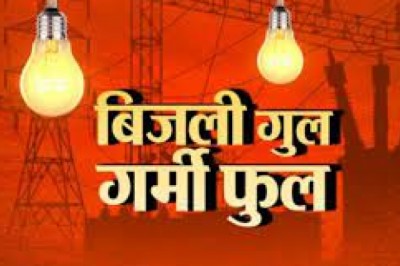 व्यापारी हो रहे परेशान : बिजली कटौती और मनमाने बिल के विरोध में किसान मोर्चा ने बिजली आफिस में ज्ञापन सौंपा...