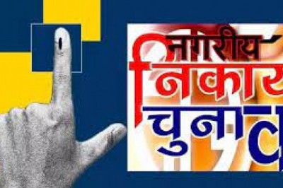 नगरीय निकाय उप निर्वाचन 2023 :