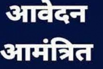 प्री मेडिकल एवं प्री इंजीनियरिंग प्रवेश परीक्षा की तैयारी के लिए 21 जून तक आवेदन आमंत्रित...