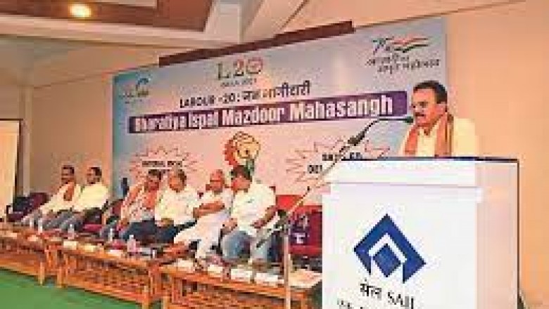 मजदूर संघ की बैठक: असंगठित क्षेत्र के कर्मियों की भागीदारी और जॉब सिक्योरिटी एल 20 का उद्देश्य...