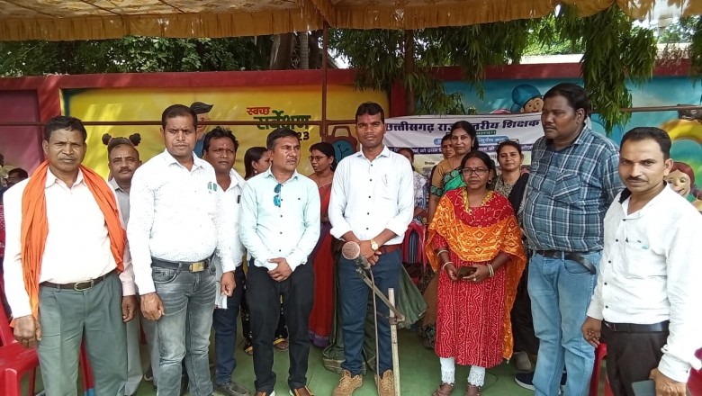 एकसूत्रीय मांग : छत्तीसगढ़ राज्य स्तरीय शिक्षा संघ , शिक्षक कर रहे है हड़ताल ....