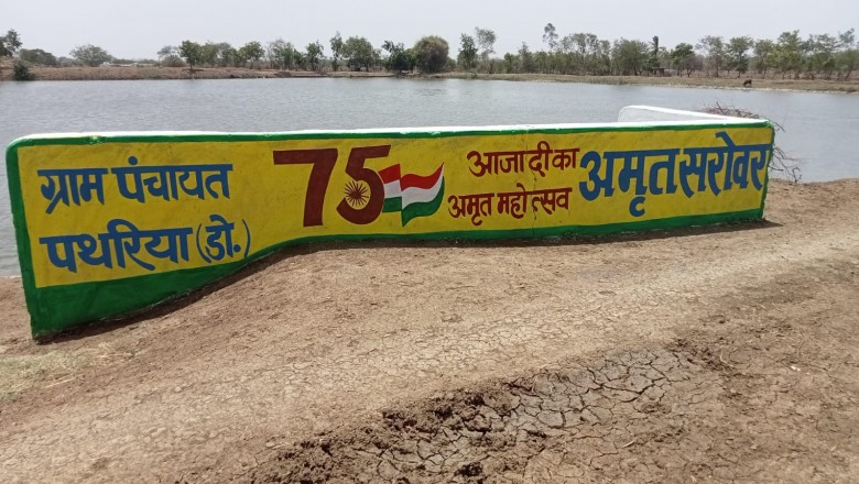 भीषण गर्मी में भी लबालब भरा अमृत सरोवर :बना गांव की धरोहर ,,आजीविका गतिविधि के उद्देश्य से किया गया सरोवर का निर्माण....