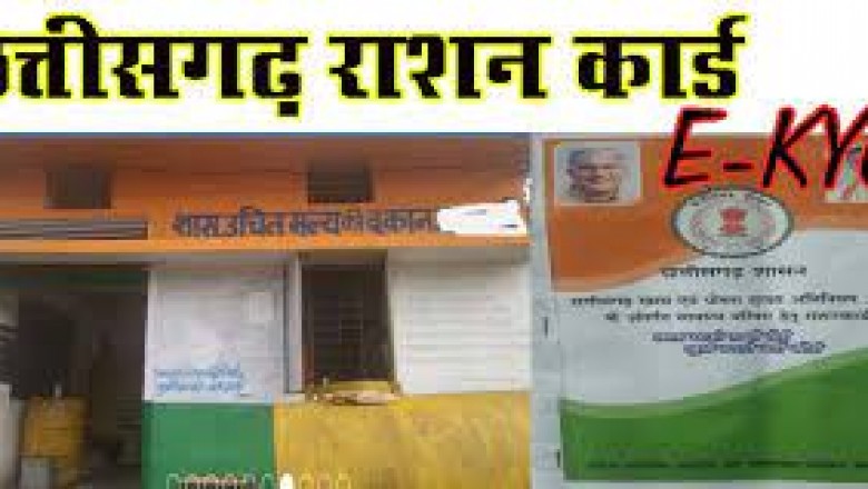 राशनकार्ड धारी को अब केवाईसी कराना होगा अनिवार्य...