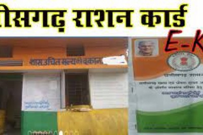 राशनकार्ड धारी को अब केवाईसी कराना होगा अनिवार्य...