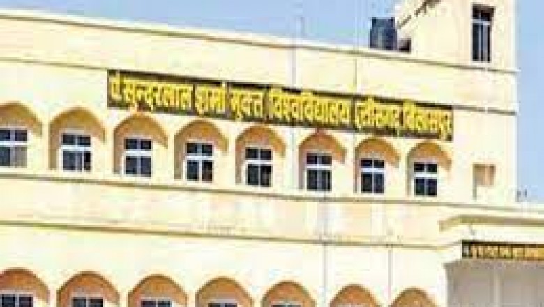 2022-23 की सत्रांत परीक्षाएं 22 जून से :19 केंद्रों में मुक्त विवि की परीक्षा आज से...