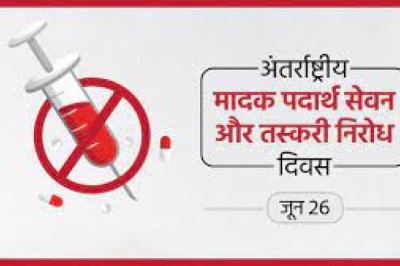 नशीली दवाओं के दुरुपयोग और अवैध तस्करी के खिलाफ,अंतर्राष्ट्रीय दिवस पर रैली निकाल कर किया लोगो को जागरूक ...