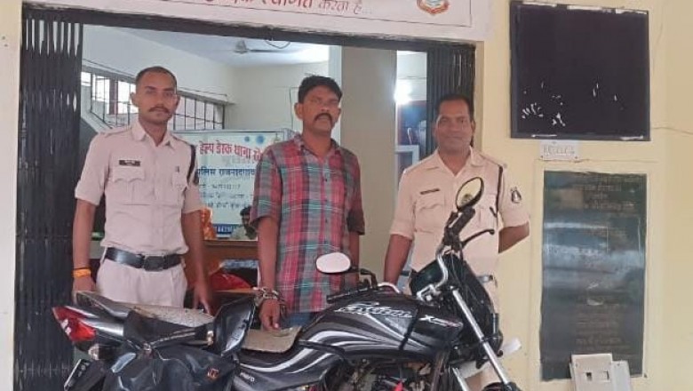 शातिर मोटर साइकिल चोर को खैरागढ़ पुलिस ने किया गिरफ्तार,चोर के कब्जे से मोटर साइकिल बरामद कर किया गया जप्त...