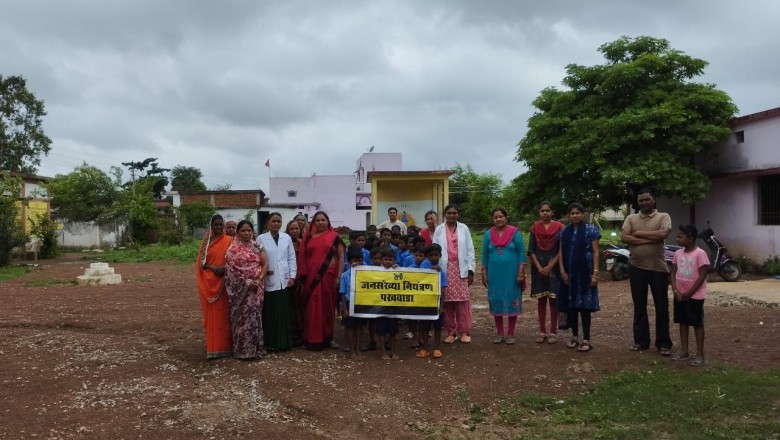 विश्व जनसंसख्या दिवस पर बेलटिकरी मे  जागरूकता अभियान चलाया