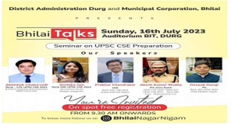 UPSC के टॉपर्स भिलाई में उम्मीदवारों को देंगे निशुल्क टिप्स : दुर्ग जिला प्रशासन और भिलाई निगम द्वारा भिलाई में स्पेशल आयोजन ...