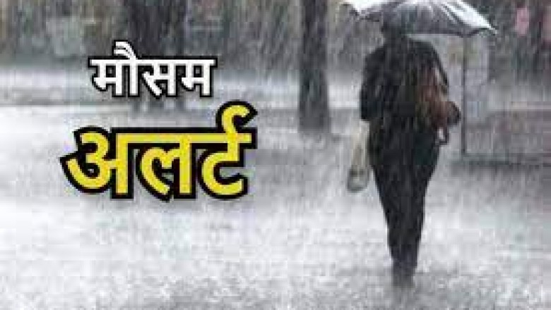 छत्तीसगढ़ में अगले चार दिनों तक बरसेंगे बादल: कई जिलों में गरज-चमक के साथ पड़ेंगी बौछारें...