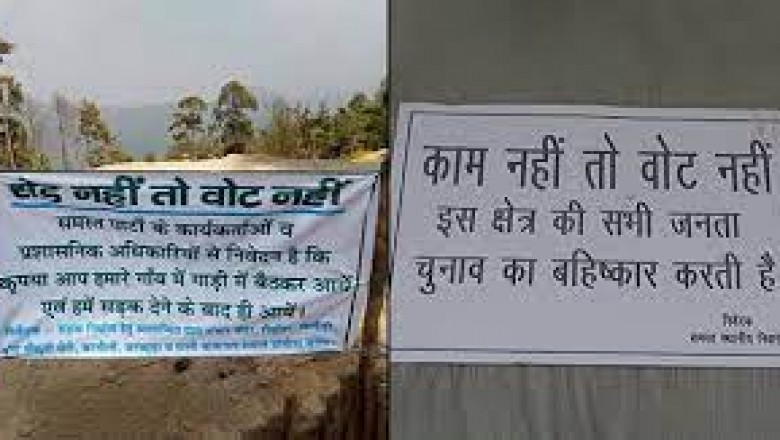 जोम गांवों में लगाए रोड नहीं तो वोट नहीं के पोस्टर, सोए जनप्रतिनिधियों के लिए प्रदर्शन शुरू....