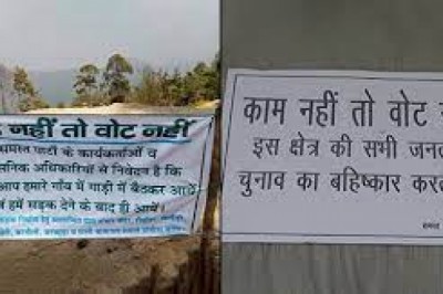 जोम गांवों में लगाए रोड नहीं तो वोट नहीं के पोस्टर, सोए जनप्रतिनिधियों के लिए प्रदर्शन शुरू....