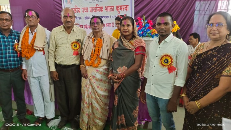 प्रधान पाठक दोहा राम साहू, हेमलता यादव को शाला परिवार ने किया सम्मानित, दी बिदाई,कुमरदा मे शिक्षको का बिदाई  समारोह आयोजित...