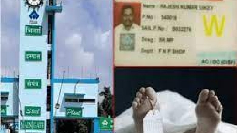 BSP प्लांट में मिली ऑपरेटर की लाश: सुबह कर्मचारी पहुंचे ड्यूटी तो नल के पास पड़ा था शव, नाइट शिफ्ट में था ऑपरेटर...