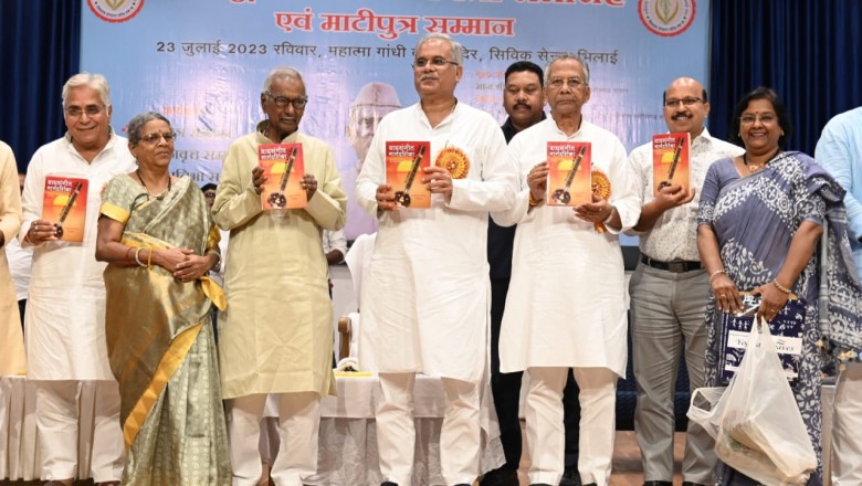डॉ. खूबचंद बघेल जयंती समारोह में शामिल हुए मुख्यमंत्री  बघेल डॉ. खूबचंद बघेल बहुयामी प्रतिभा के धनी थे साथ ही कई अधिकारी शामिल...