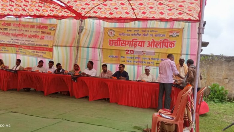 बघेरा में  जोन स्तरीय छत्तीसगढ़िया ओलम्पिक का आयोजन....