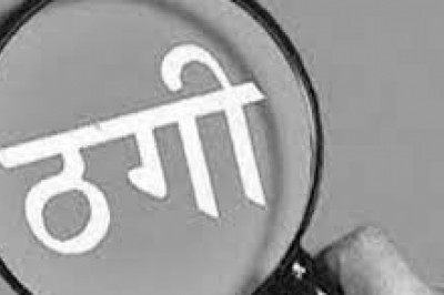नौकरी लगवाने के नाम पर 25 लाख की ठगी :भिलाई स्टील प्लांट में जॉब वापस दिलाने के नाम पर किया धोखाधड़ी...
