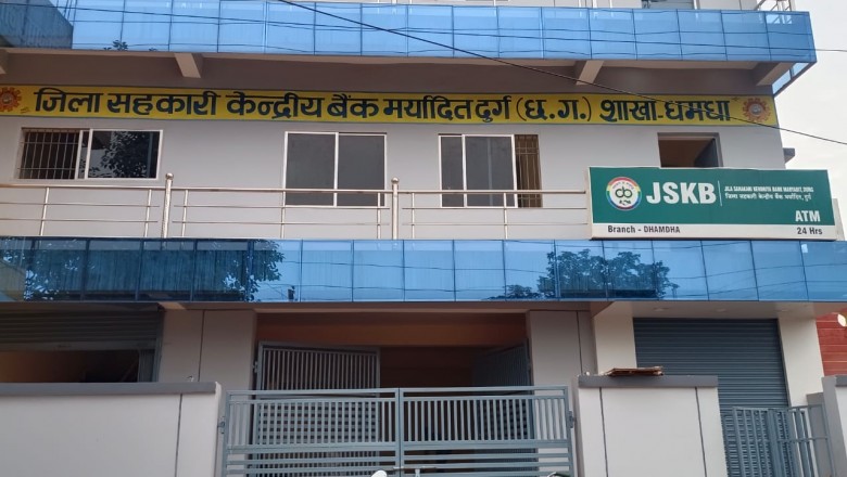 4 तारीख को कैबिनेट मंत्री रविंद्र चौबे जी द्वारा उद्घघाटन...जिला सहकारी केन्द्रीय बैंक धमघा...