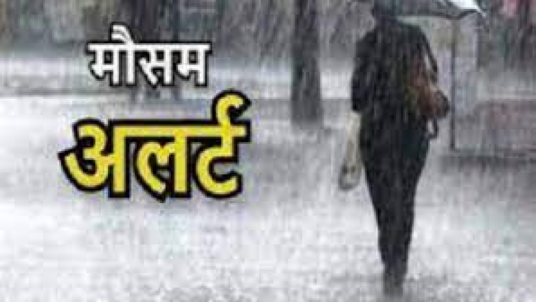 मौसम का बदला मिजाज: दुर्ग सहित इन जिलों में भारी बारिश का अलर्ट जारी...मौसम विभाग में किया जारी पूर्वानुमान...छत्तीसगढ़ में जमकर बरसेंगे बादल...